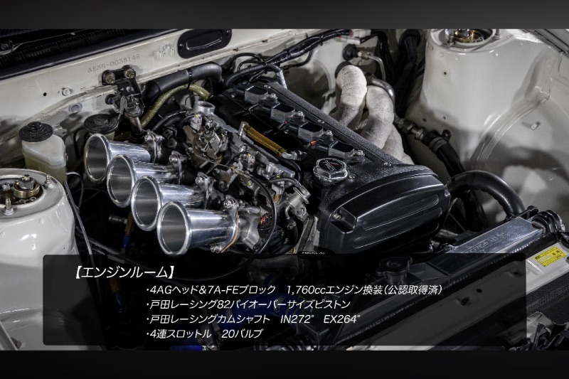 エンジンルーム